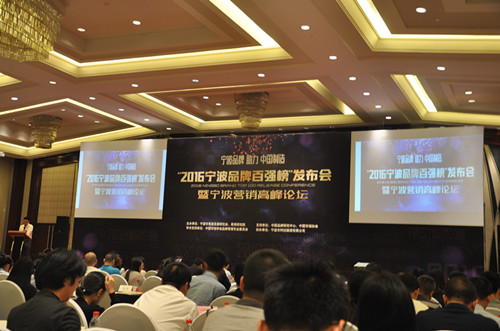 柯力被評(píng)為“2016寧波品牌百?gòu)?qiáng)”企業(yè)、“2016寧波智能制造品牌TOP20”企