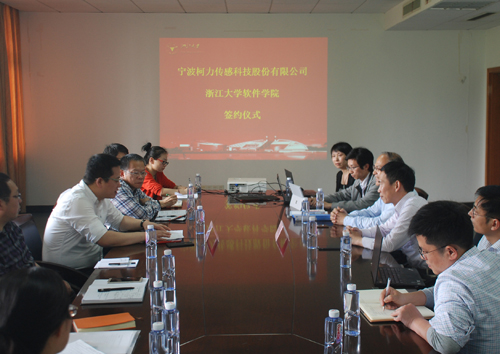 寧波柯力攜手浙江大學軟件學院，共建“寧波工業(yè)物聯(lián)網(wǎng)軟件園”