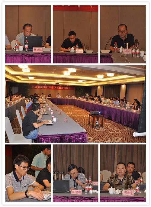 柯力集團(tuán)2017年（上）管理評審會(huì)順利召開