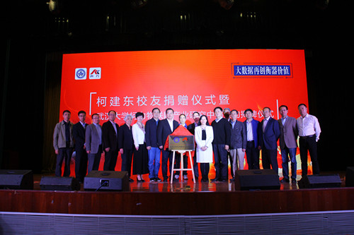 武漢大學柯力物聯(lián)網產業(yè)研究中心簽約揭牌儀式暨工業(yè)物聯(lián)網高層論壇圓滿結束