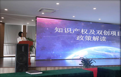 寧波物聯(lián)網(wǎng)學(xué)院舉辦《知識(shí)產(chǎn)權(quán)及雙創(chuàng)項(xiàng)目政策解讀》培訓(xùn)
