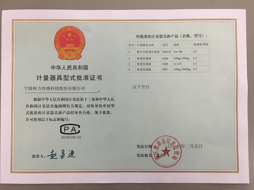 型式批準(zhǔn)證書EDS-D 、SQB   、NHS、DEE