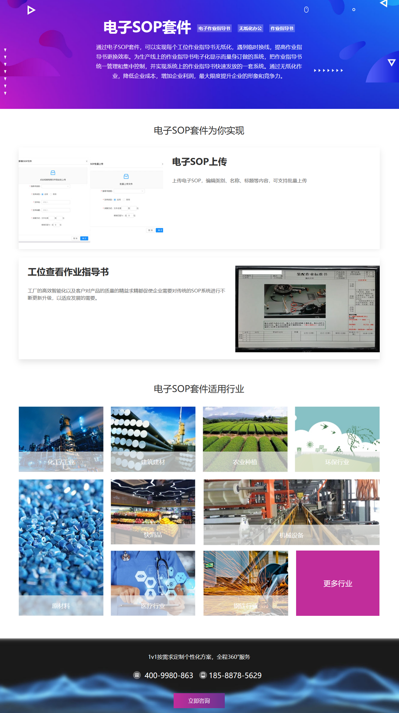 柯力云鯨電子SOP套件