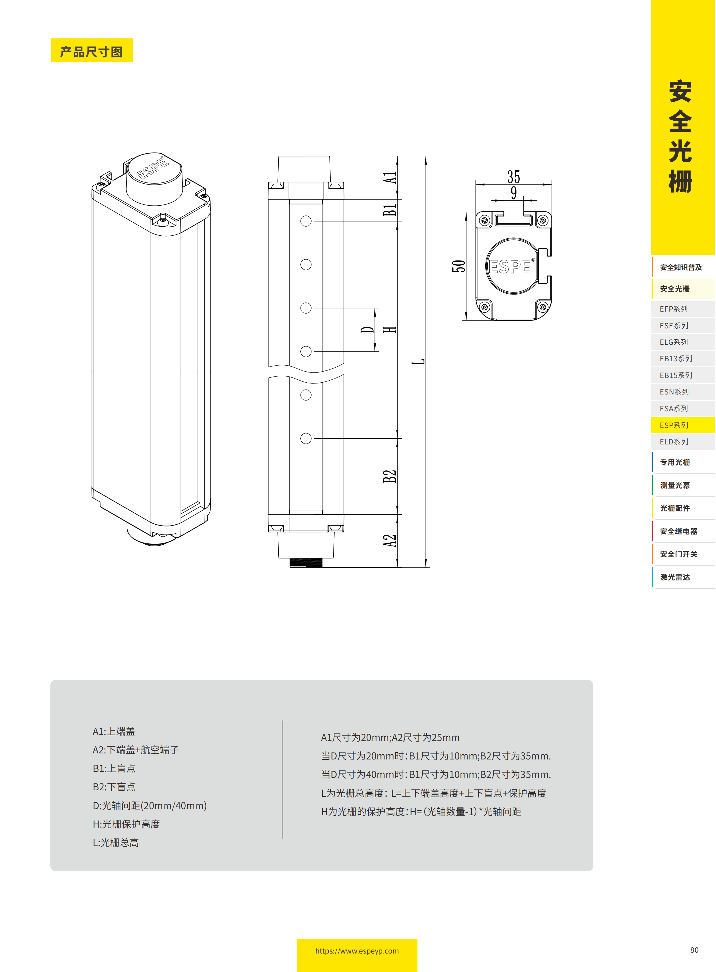 ESP系列抗強光光柵-20231219_02.png