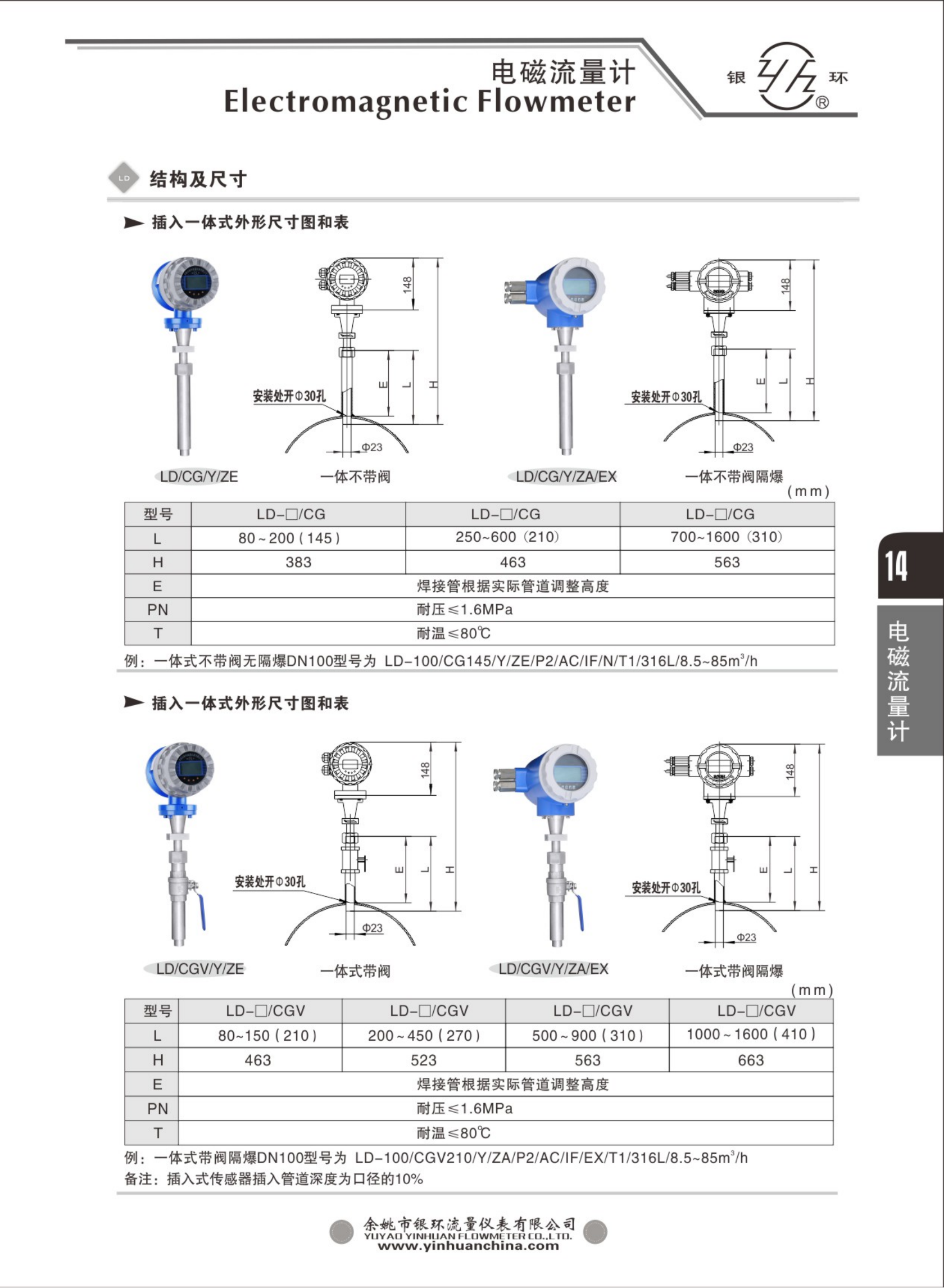 2021綜合樣本。。_30.png