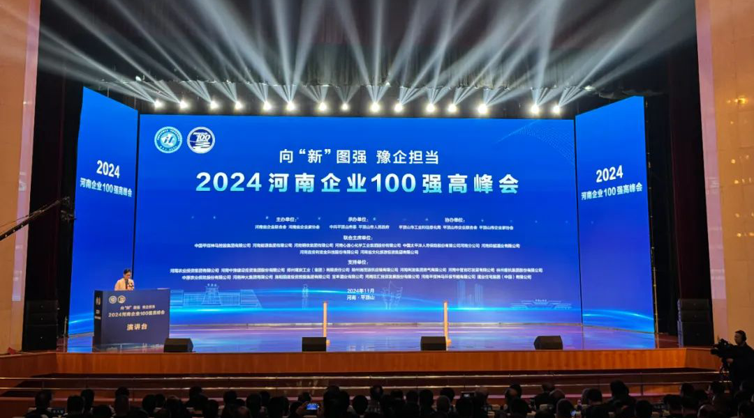 集團新聞丨喜報！馳誠電氣入選河南戰(zhàn)略性新興產(chǎn)業(yè)企業(yè)100強！