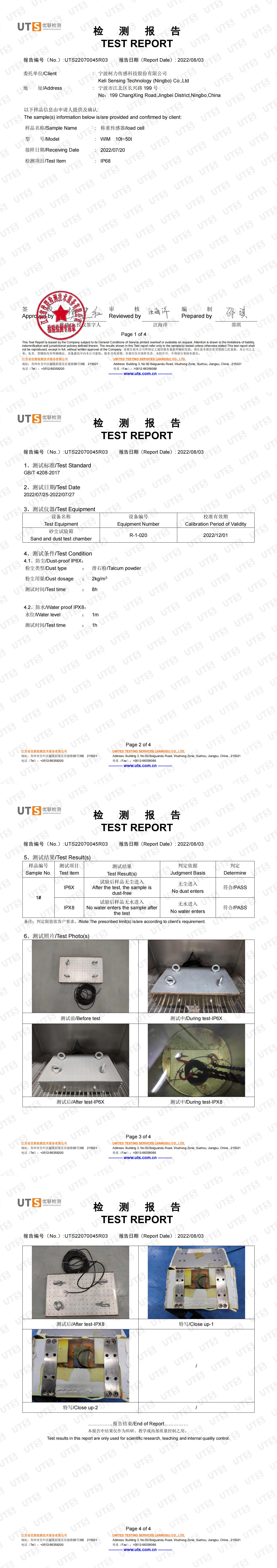 IP68 測試報告 (WIM)